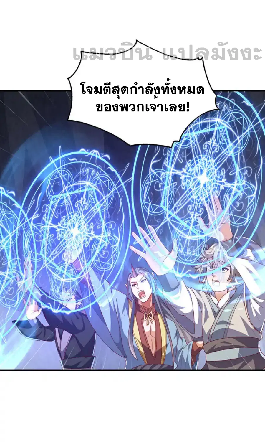 Wu Ni ตอนที่ 471 — page 15 of 35