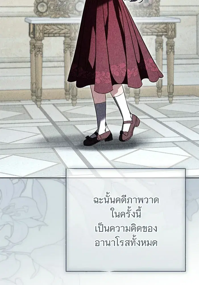 To My Husband’s Mistress ตอนที่ 94 — page 82 of 128