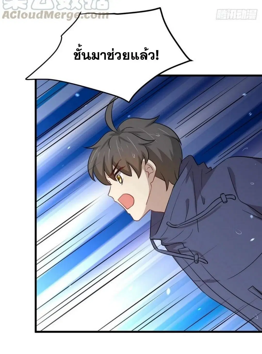 Immortal Swordsman in the Reverse World ตอนที่ 210 — page 35 of 45