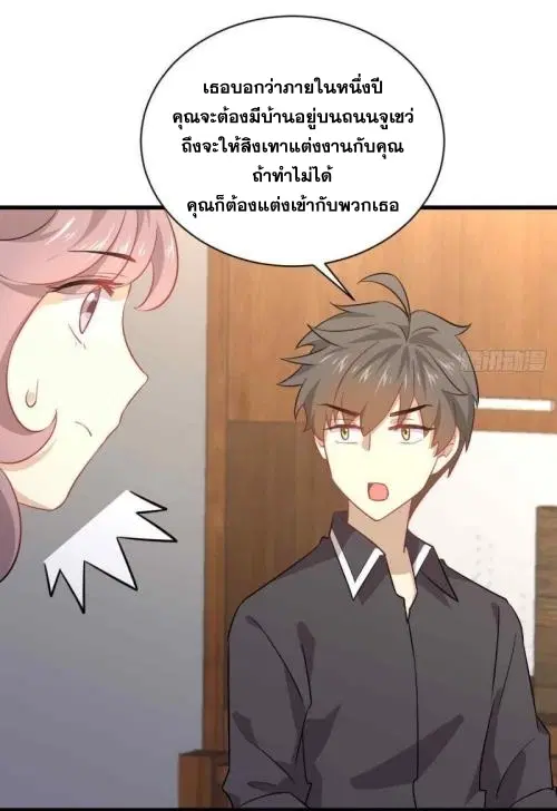 Immortal Swordsman in the Reverse World ตอนที่ 91 — page 31 of 46