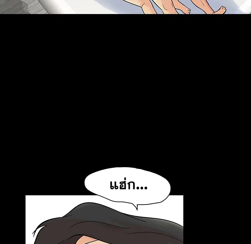 Project Utopia ตอนที่ 129 — page 35 of 80