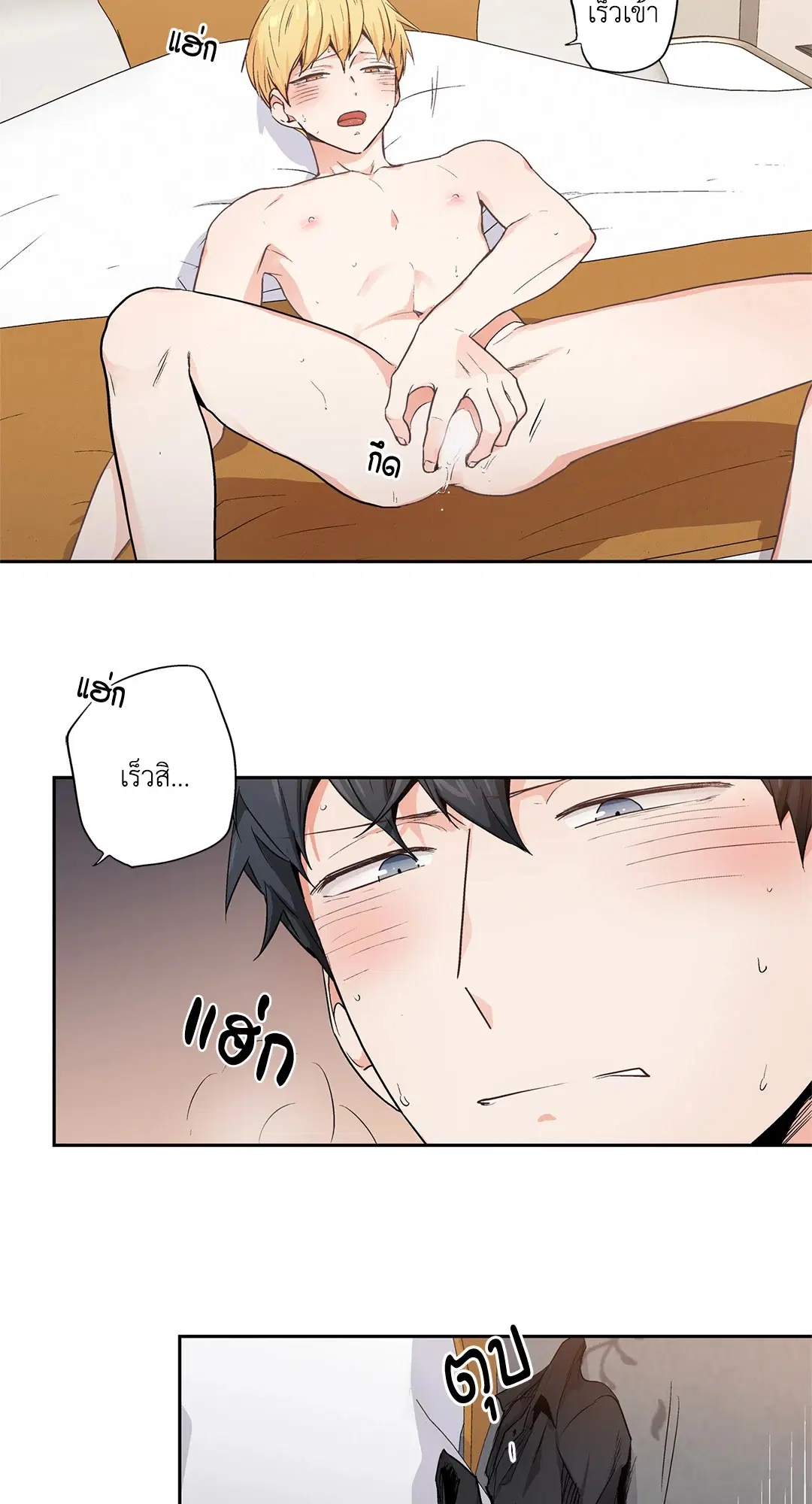 Love is an Illusion! – ซูเปอร์สตาร์ ตอนที่ 44.11 — page 26 of 39