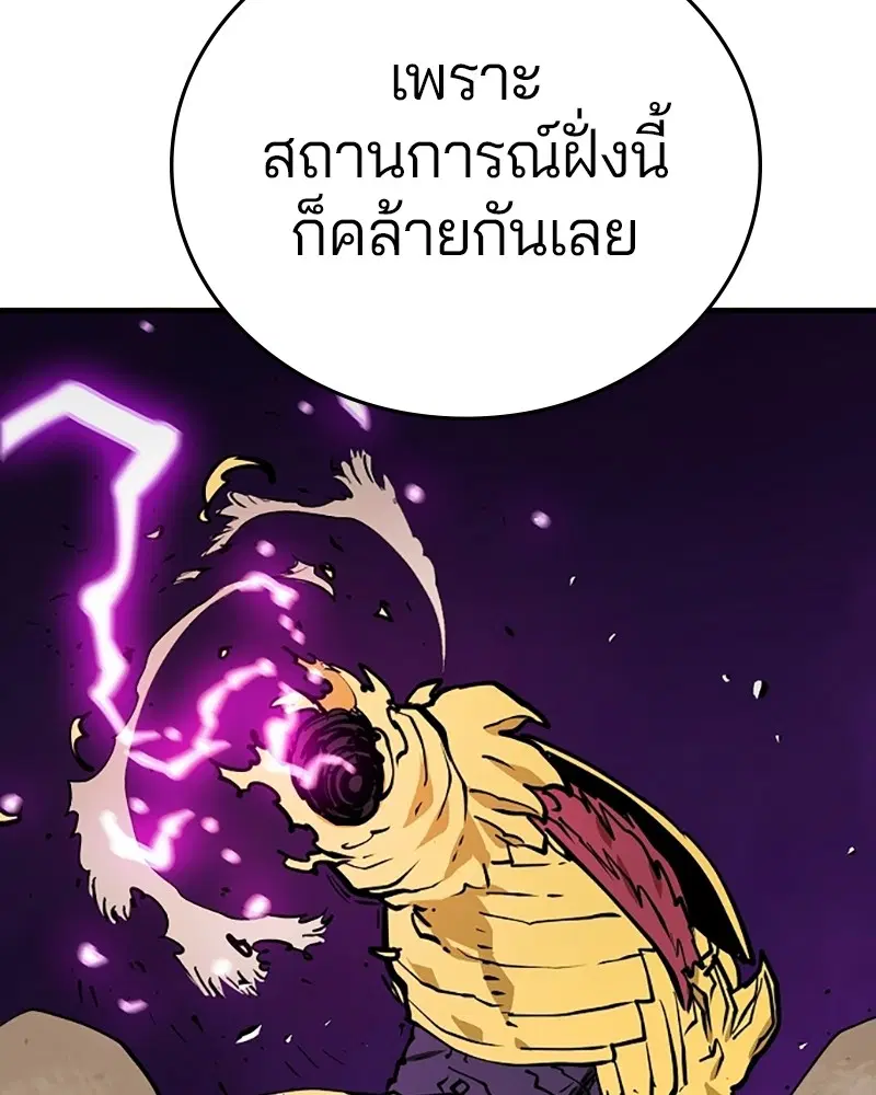 The Player ตอนที่ 141 — page 20 of 174