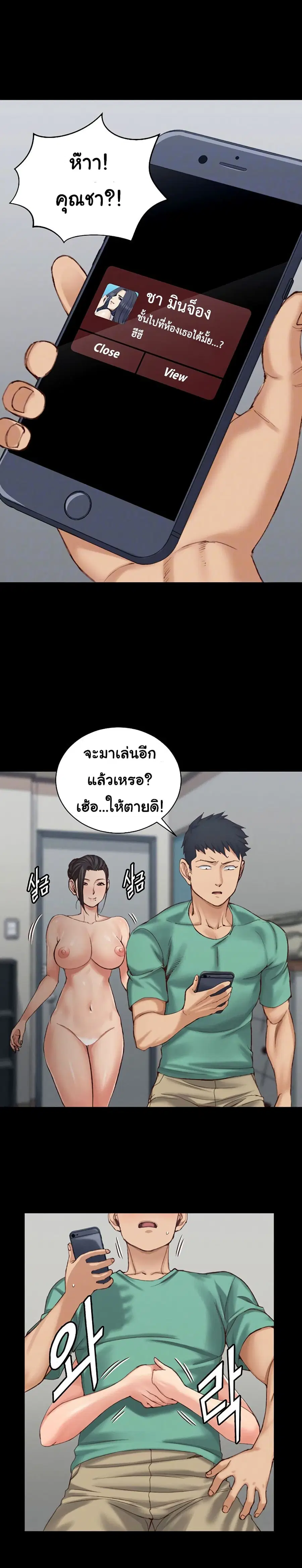 His Place ตอนที่ 125 — page 2 of 18