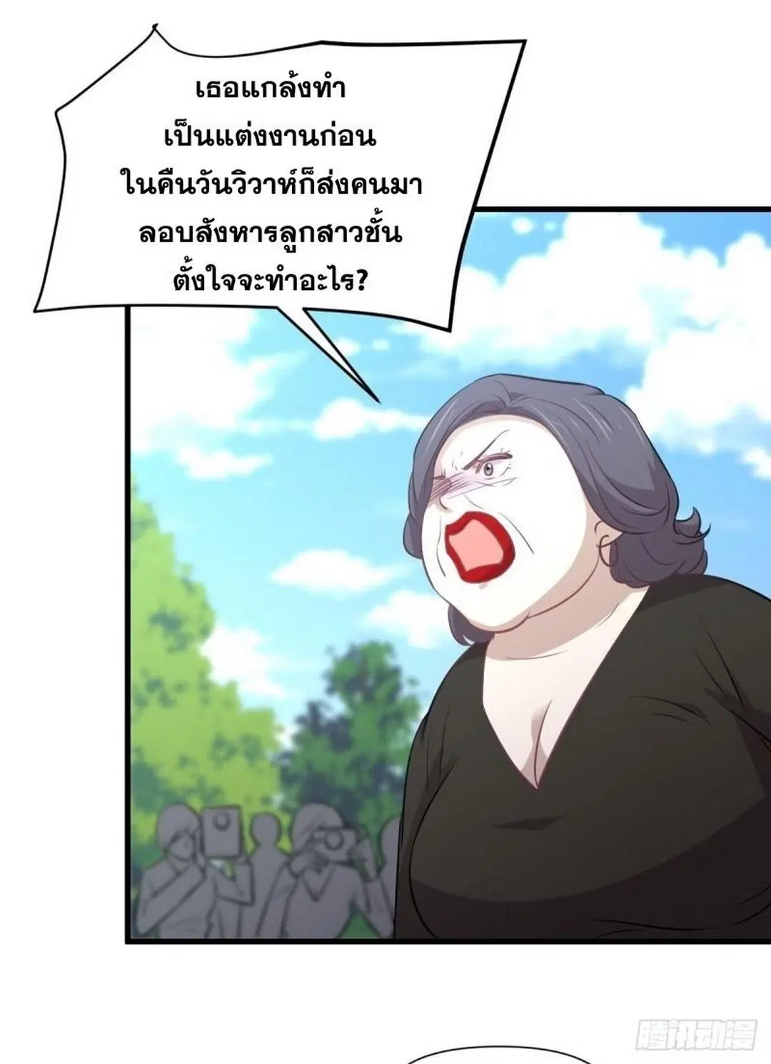 Immortal Swordsman in the Reverse World ตอนที่ 248 — page 41 of 49