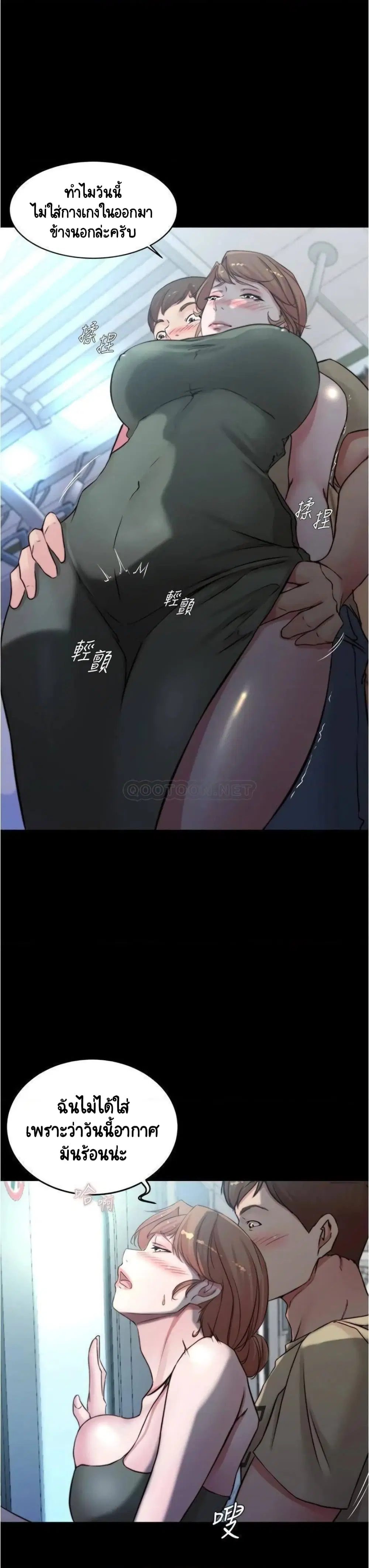 Panty Note ตอนที่ 57 — page 25 of 28