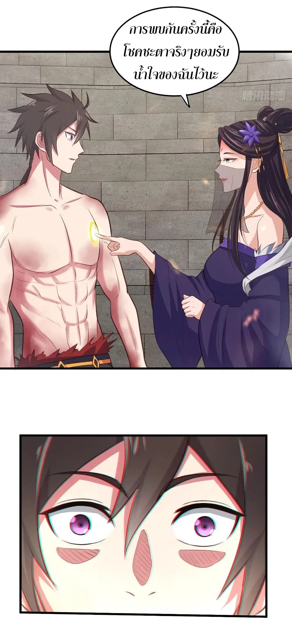 Super Harem Card ตอนที่ 68 — page 42 of 44