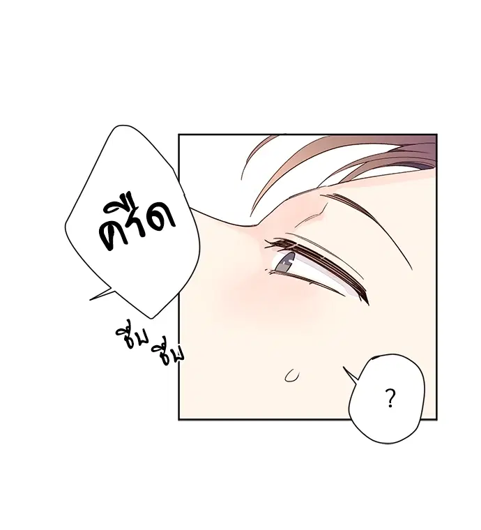4 Week Lovers ตอนที่ 6 — page 31 of 45