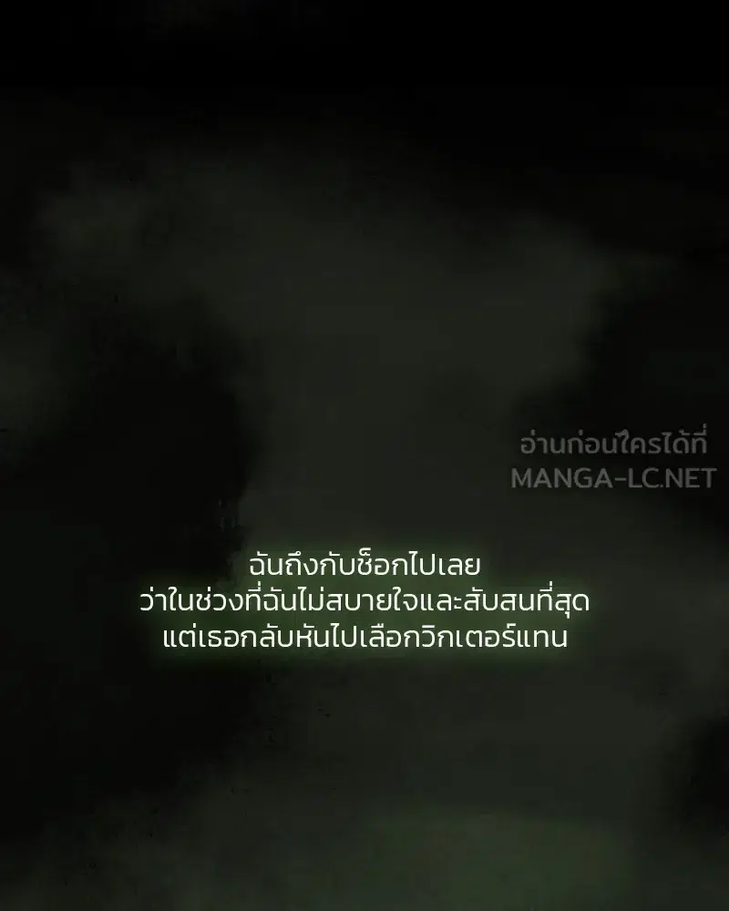 Serena ตอนที่ 80 — page 84 of 152