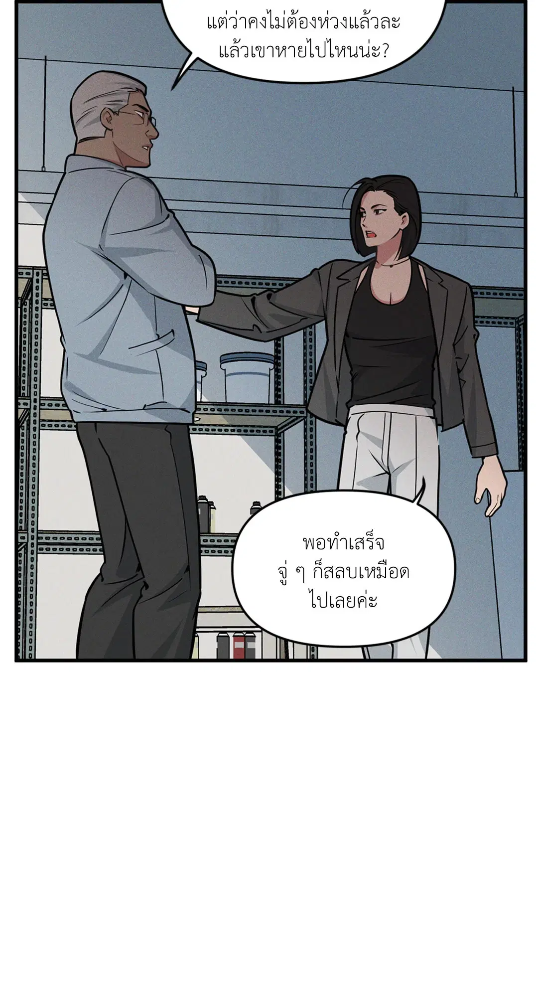 Full Volume ตอนที่ 76.49 — page 6 of 65