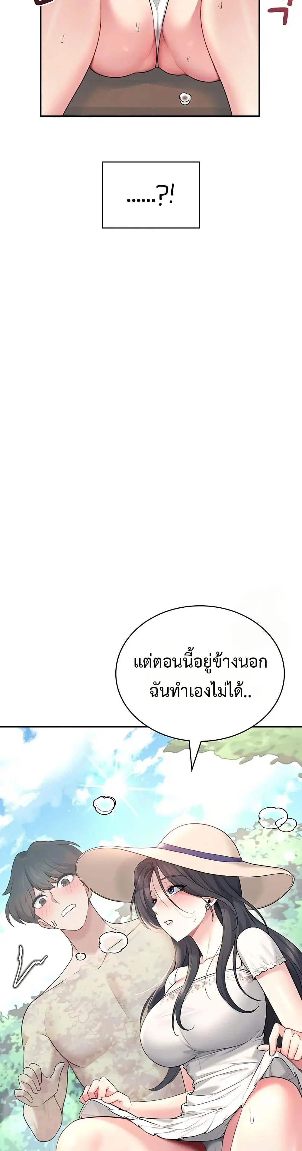 Wireless Touch ตอนที่ 33 — page 27 of 51