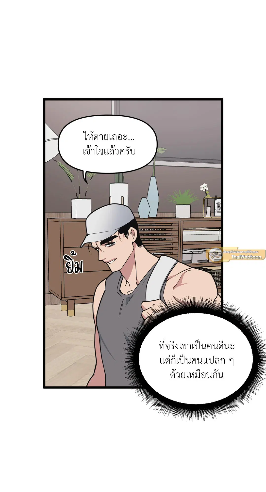 Full Volume ตอนที่ 75 — page 25 of 60