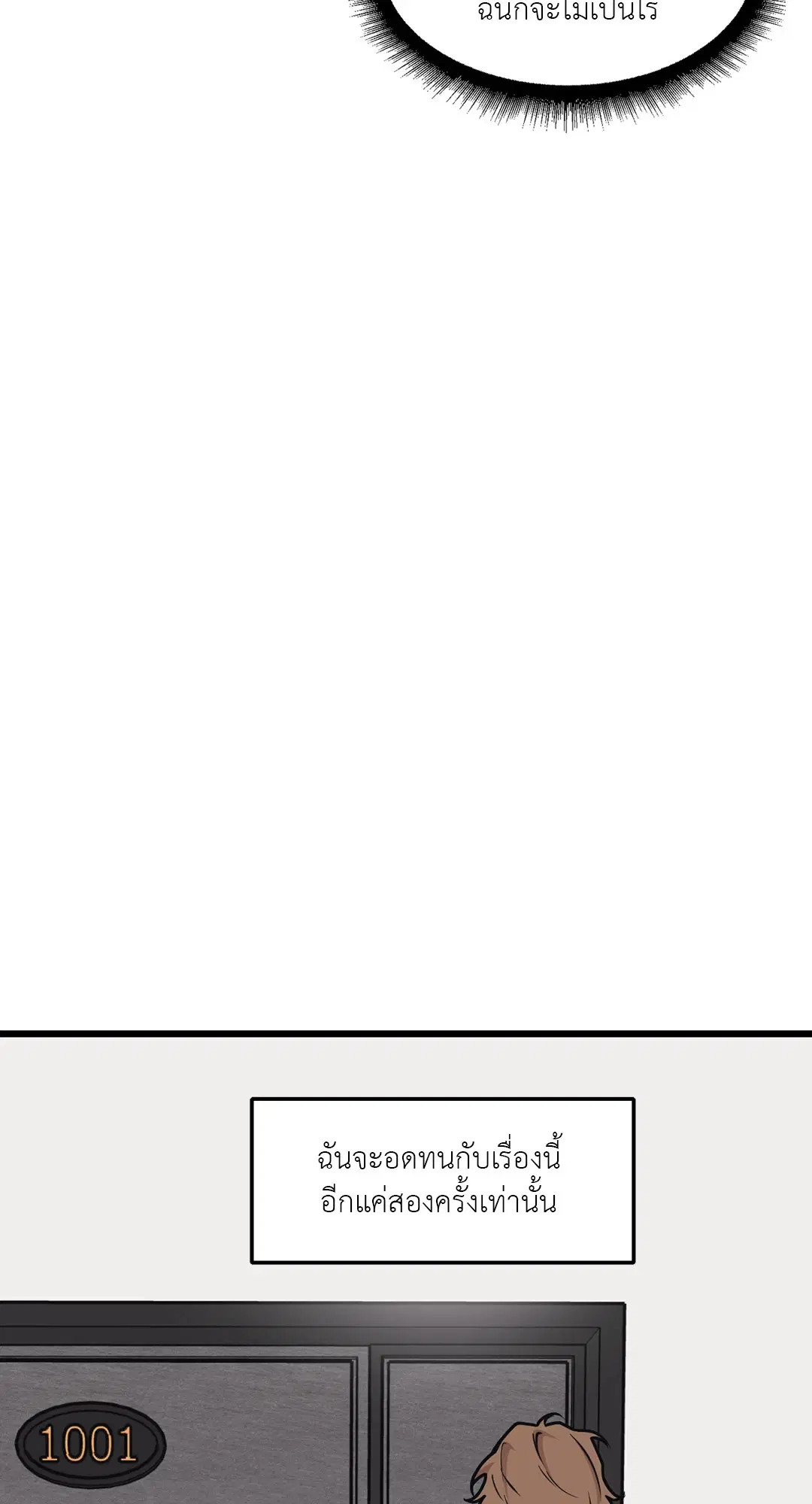 Full Volume ตอนที่ 65 — page 26 of 59