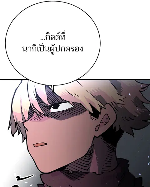 The Player ตอนที่ 10 — page 21 of 114