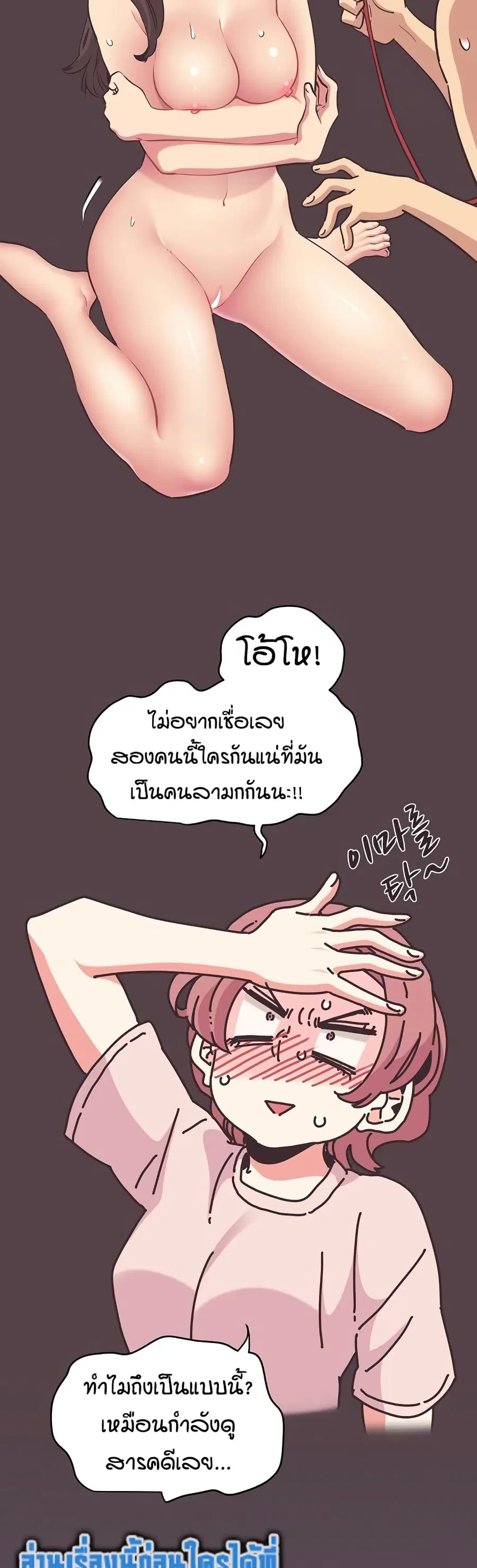 The Turning Point ตอนที่ 76 — page 20 of 50