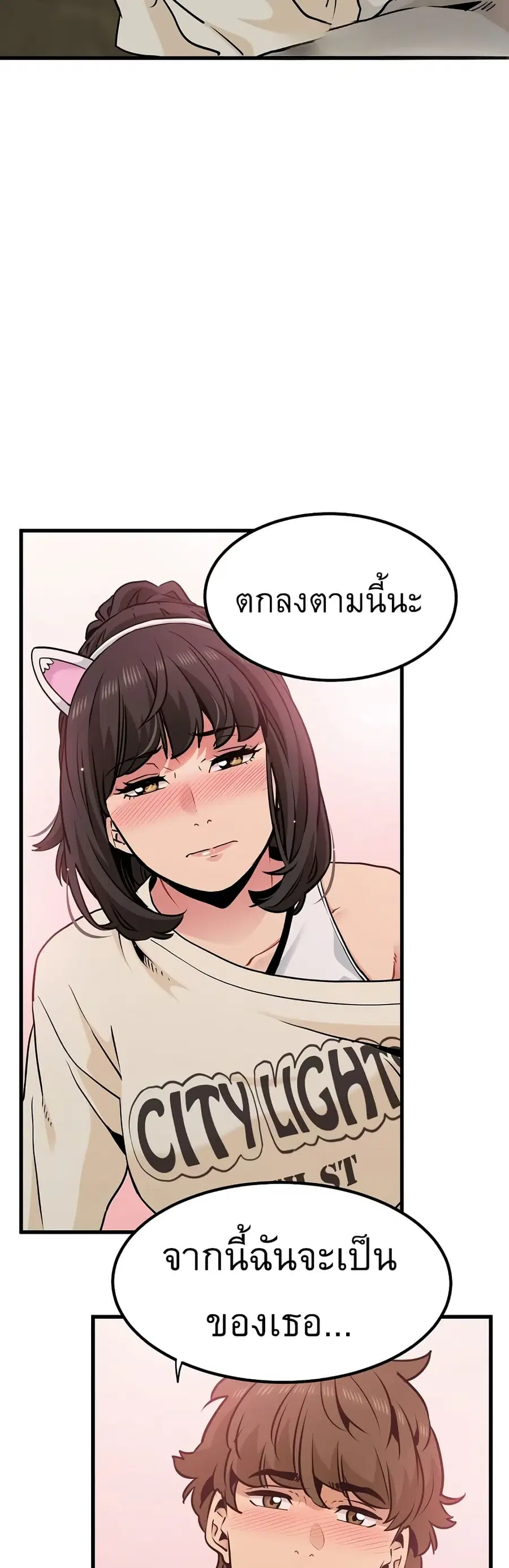 The Turning Point ตอนที่ 78 — page 33 of 50
