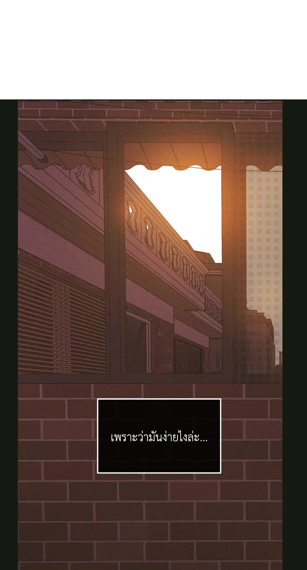 PAYBACK ตอนที่ 26 — page 15 of 83