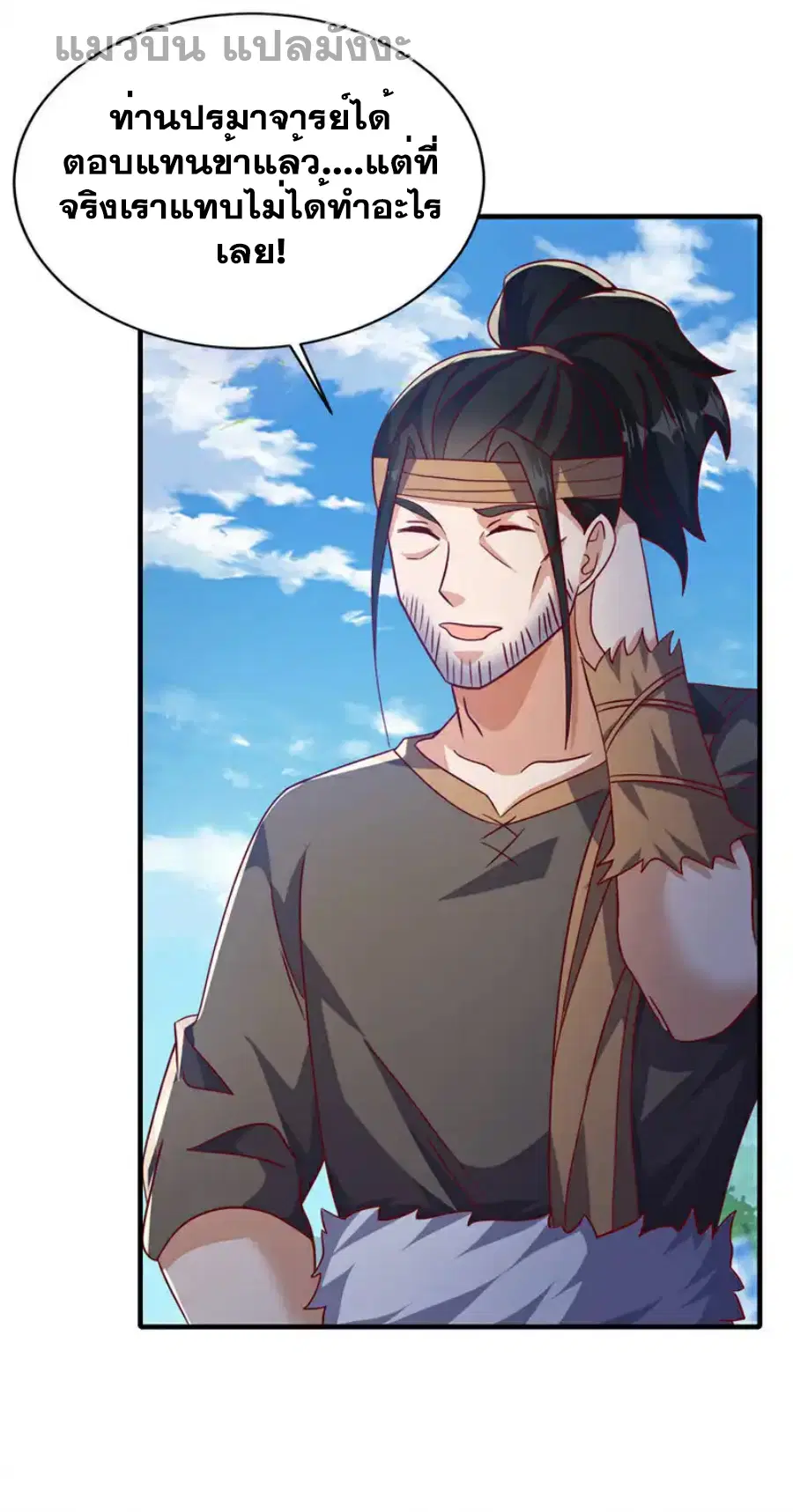 Wu Ni ตอนที่ 493 — page 26 of 34