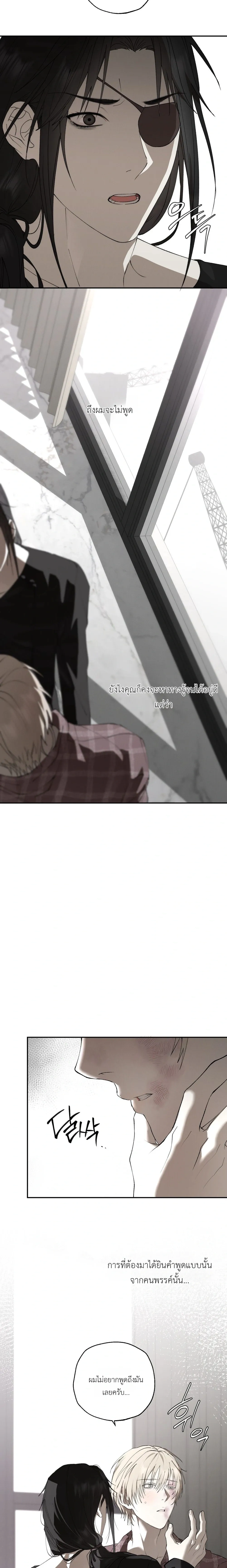 Deep Plan – ดีปแพลน ตอนที่ 3 — page 13 of 20