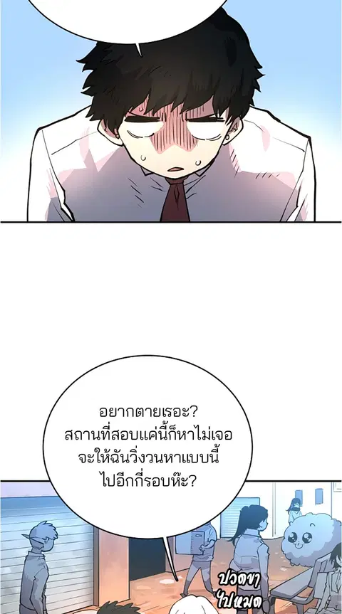 The Player ตอนที่ 11 — page 3 of 88
