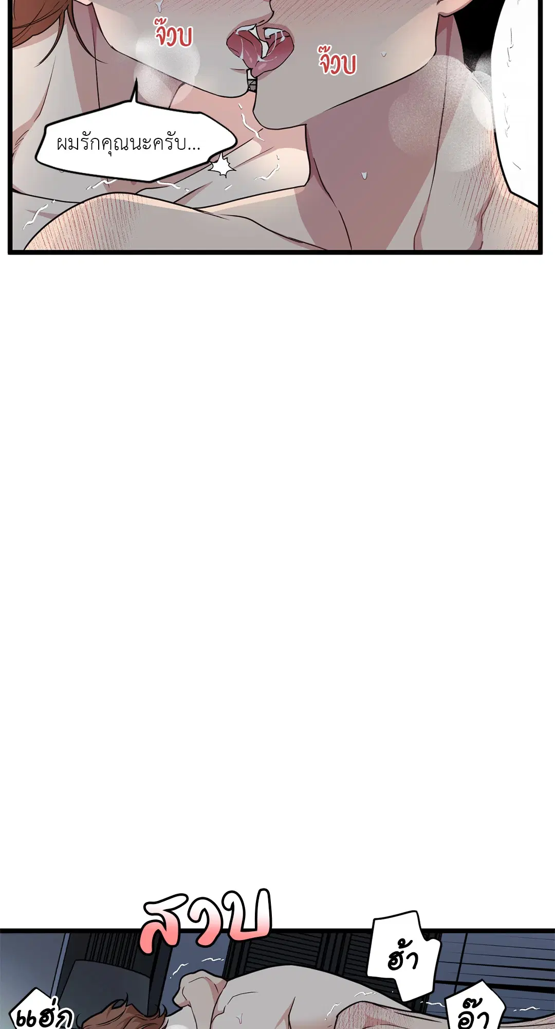 Full Volume ตอนที่ 76 — page 60 of 86