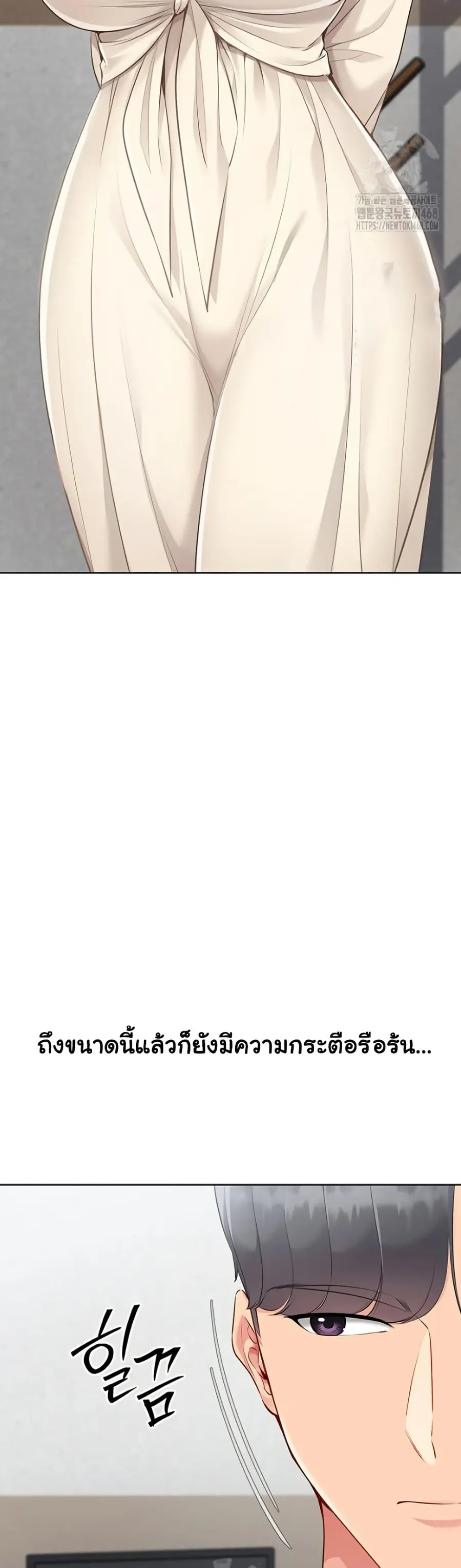 Set Up ตอนที่ 53 — page 29 of 51