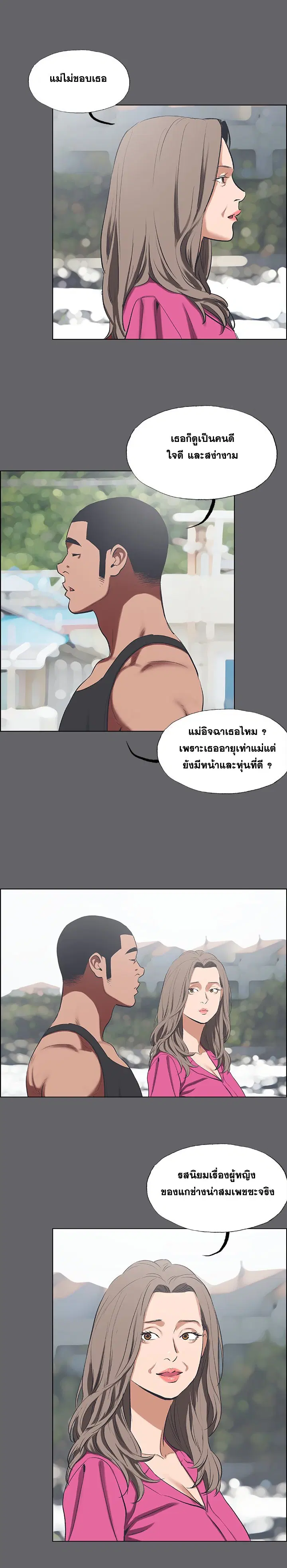 Summer Vacation ตอนที่ 59 — page 8 of 14
