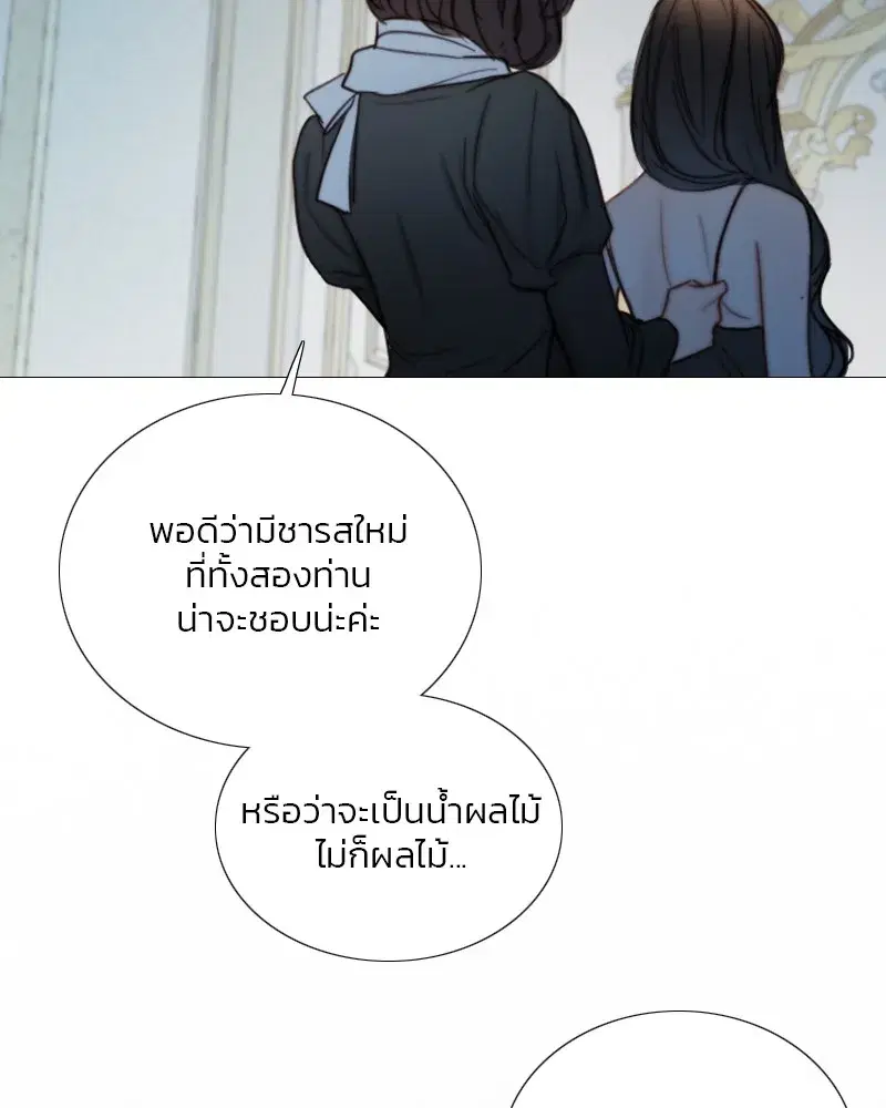 Serena ตอนที่ 107 — page 73 of 124