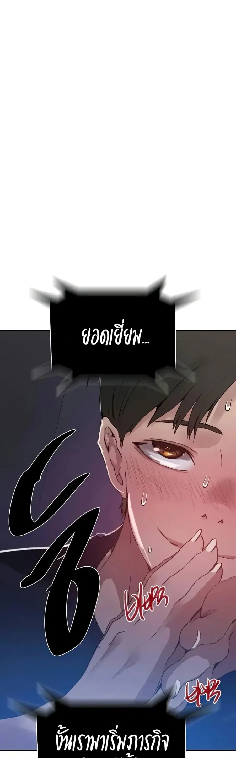 Secret Class ตอนที่ 285 — page 39 of 40