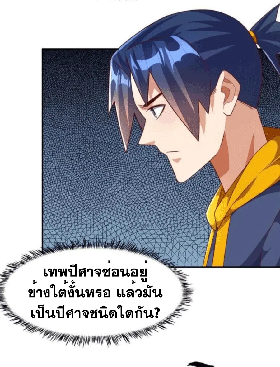 Wu Ni ตอนที่ 207 — page 28 of 33