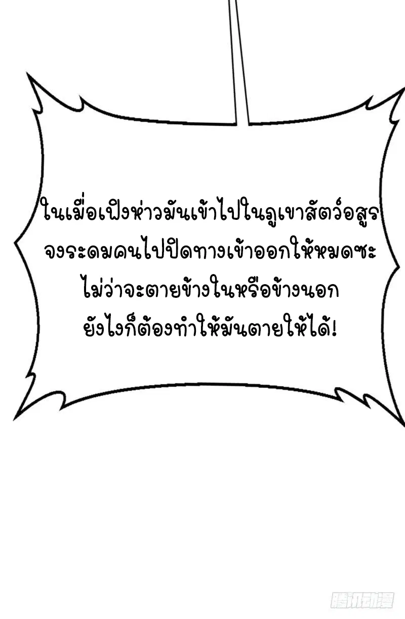 Wu Ni ตอนที่ 17 — page 17 of 54