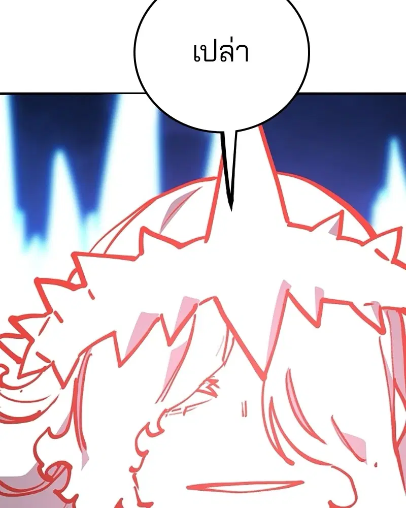 The Player ตอนที่ 155 — page 66 of 172