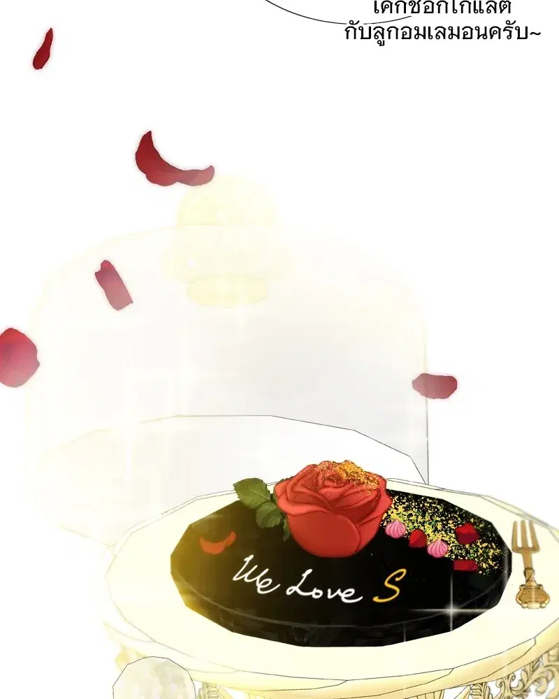 Serena ตอนที่ 68 — page 38 of 128