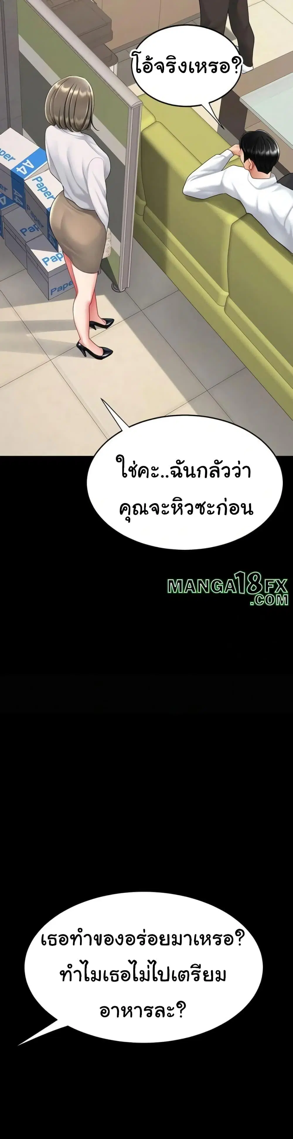Go Ahead Mom ตอนที่ 99 — page 5 of 52
