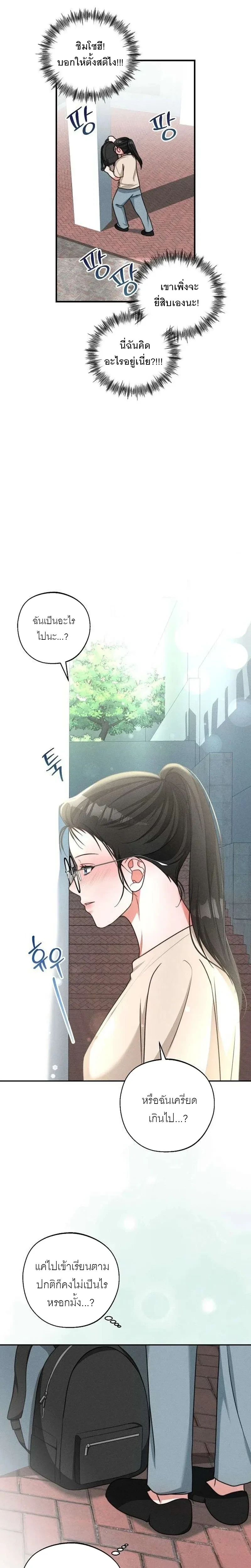 Playing with the Junior I Hate So Much – เล่นกับรุ่นน้องที่โคตรเกลียด ตอนที่ 1 — page 29 of 33