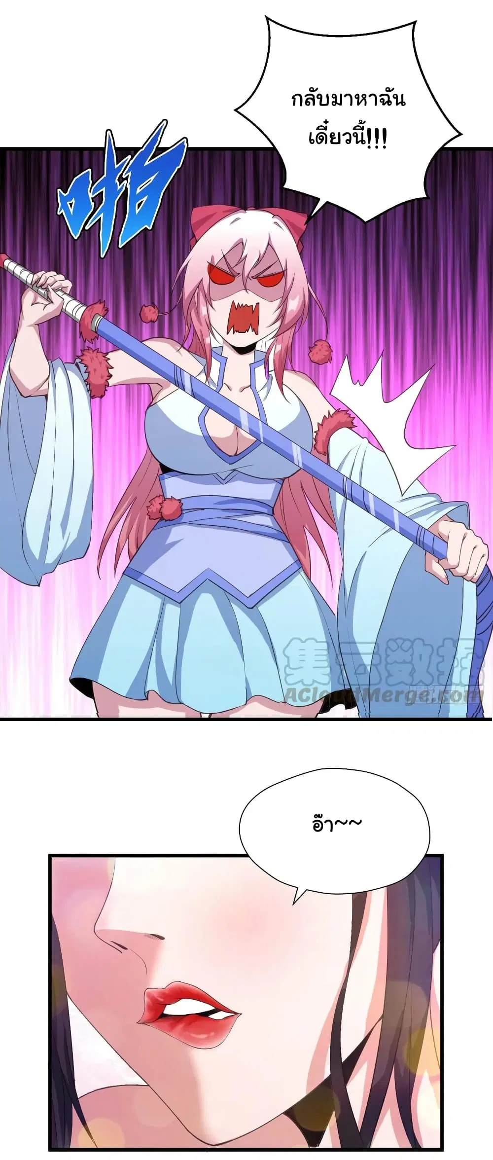 Super Harem Card ตอนที่ 98 — page 24 of 29