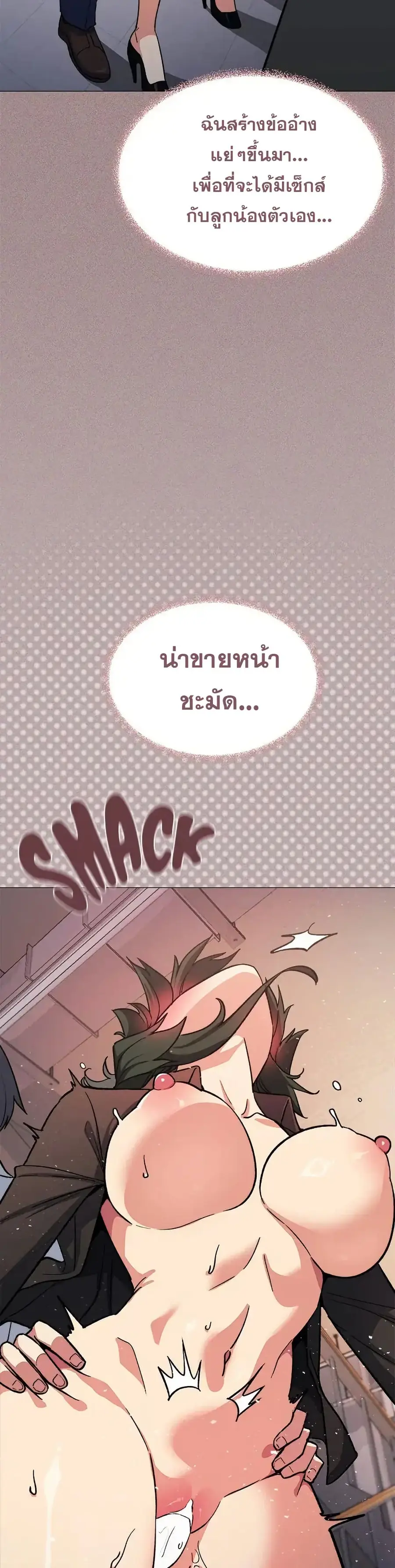 Stop Smoking ตอนที่ 51 — page 21 of 53