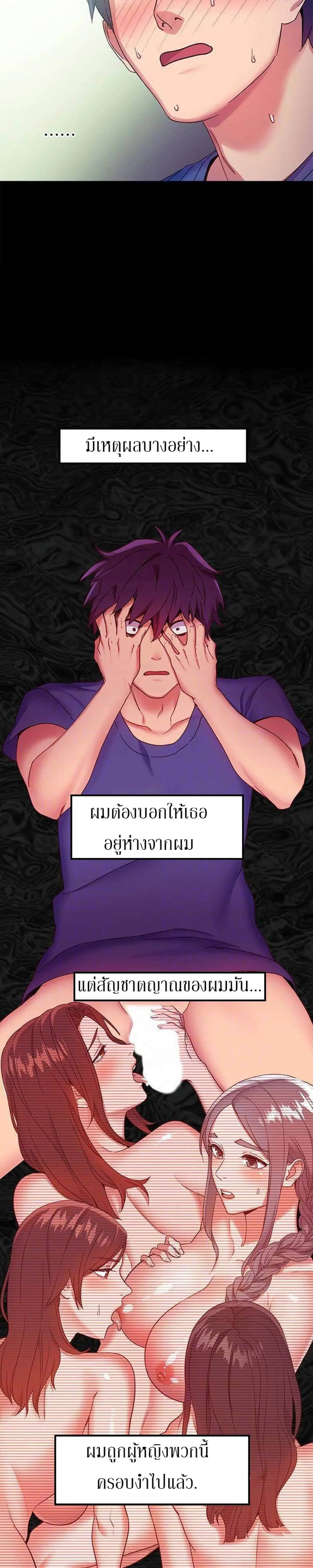 Stepmother Friends ตอนที่ 8 — page 7 of 32