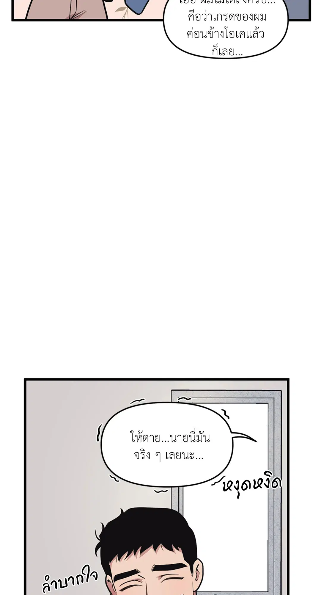 Full Volume ตอนที่ 31 — page 6 of 63