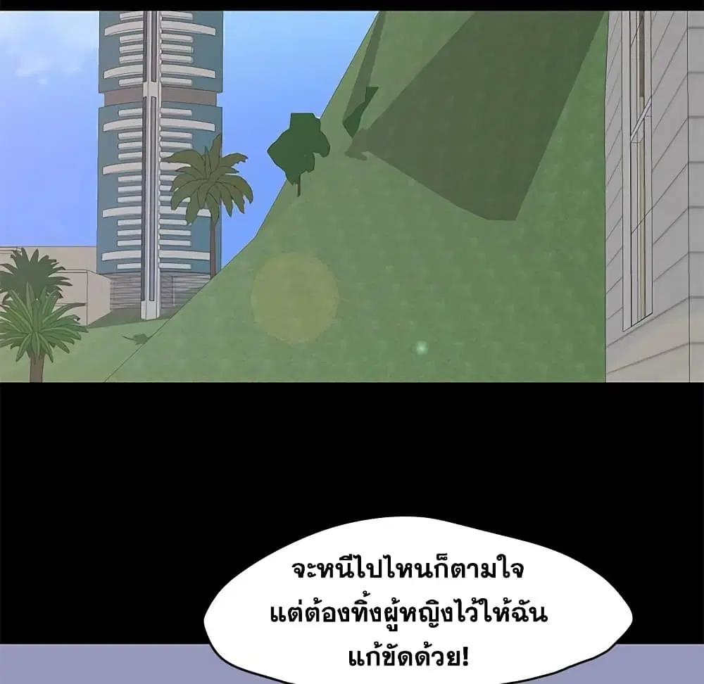 Project Utopia ตอนที่ 95 — page 55 of 61