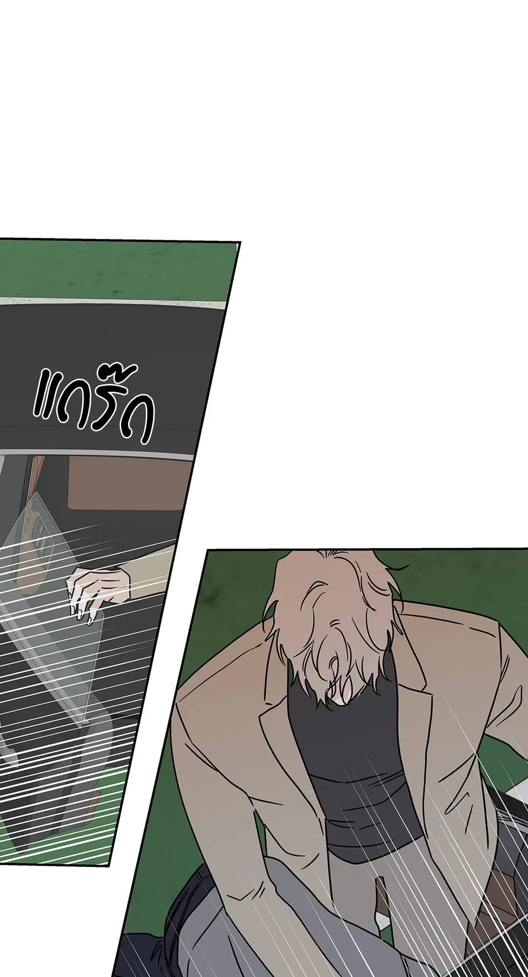 Low Tide in Twilight ตอนที่ 23 — page 46 of 61