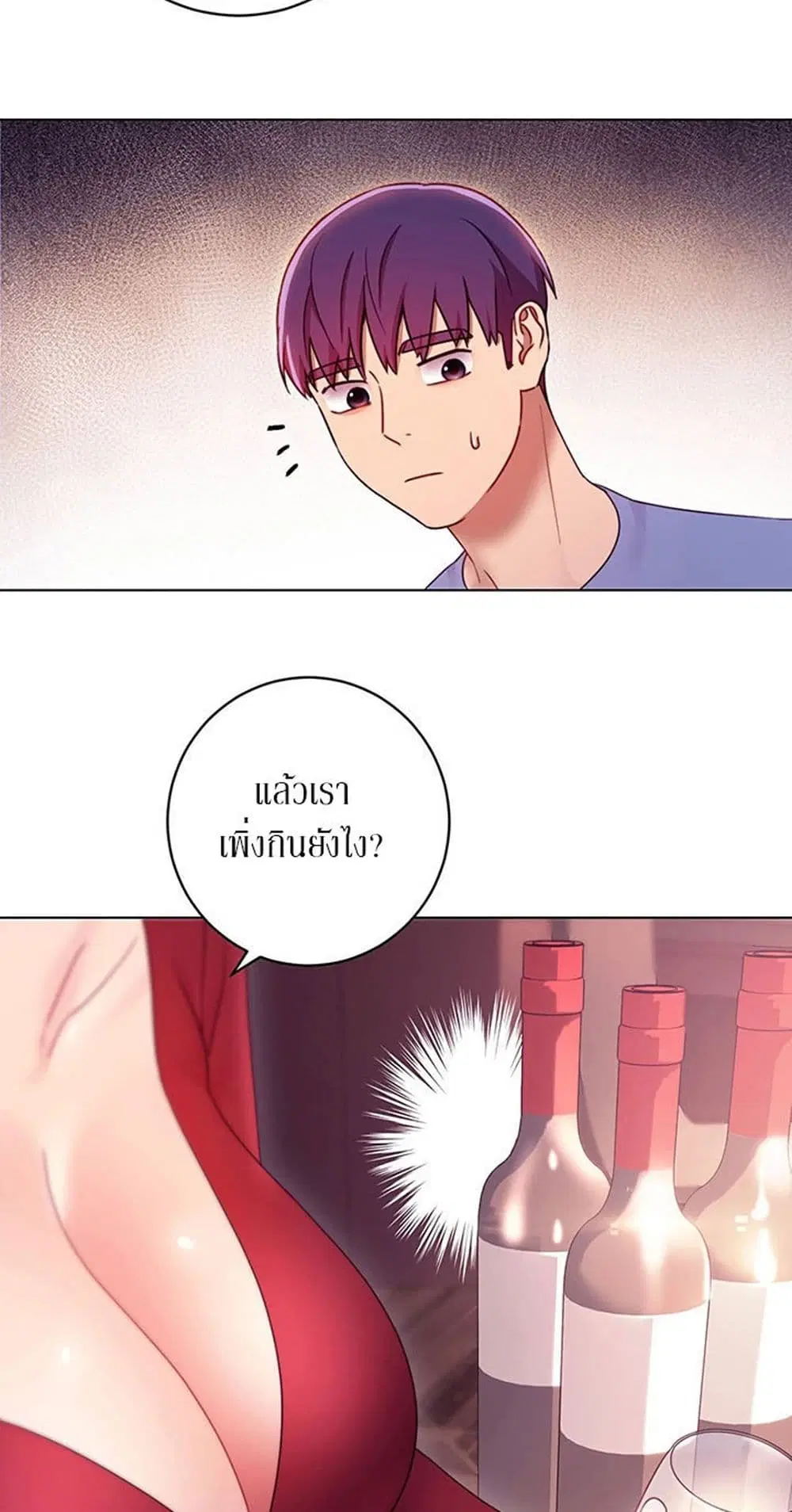 Stepmother Friends ตอนที่ 34 — page 51 of 57