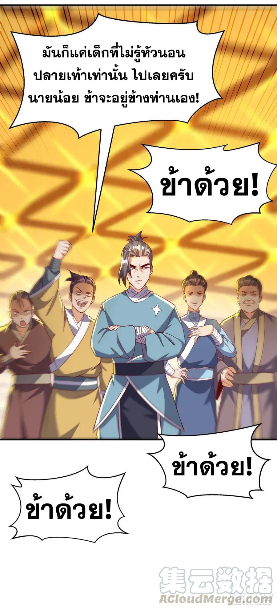 Wu Ni ตอนที่ 139 — page 15 of 36