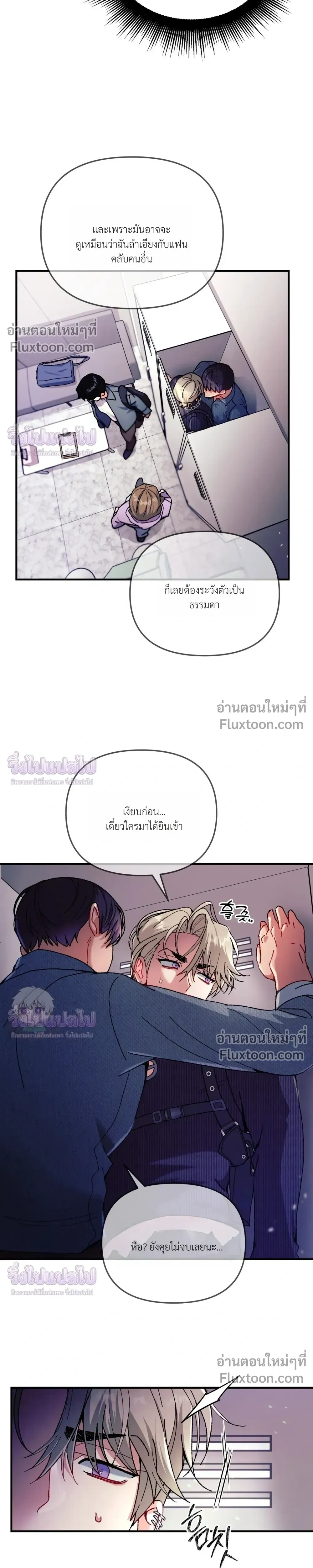 Doing XX with Homemaster – ทำ XX กับโฮมมาสเตอร์ ตอนที่ 3 — page 17 of 25