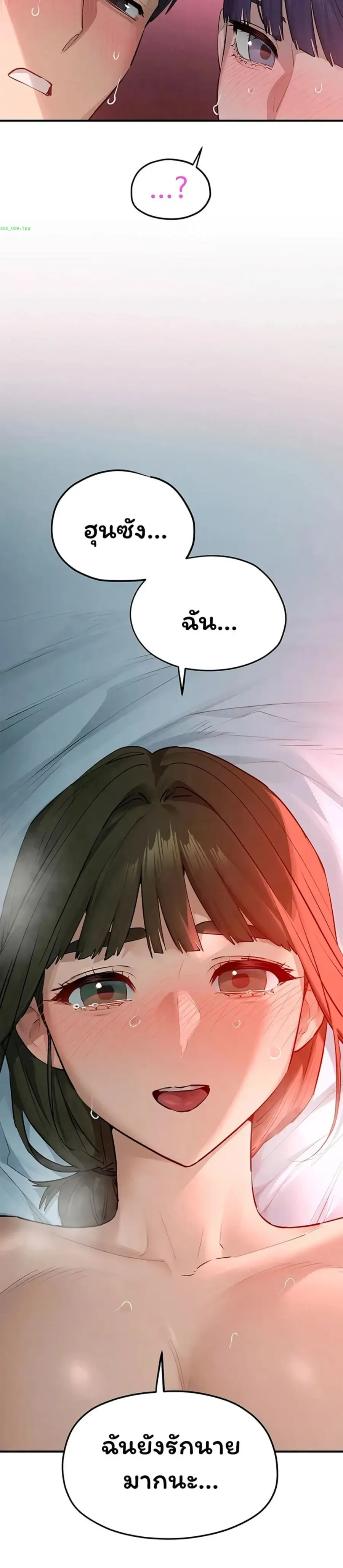Moby Dick ตอนที่ 90 — page 22 of 50