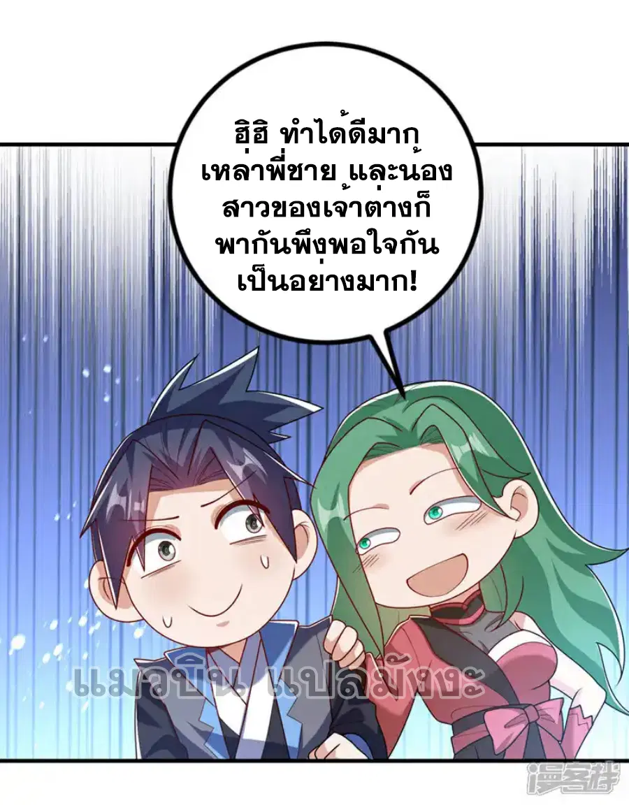 Wu Ni ตอนที่ 449 — page 37 of 37