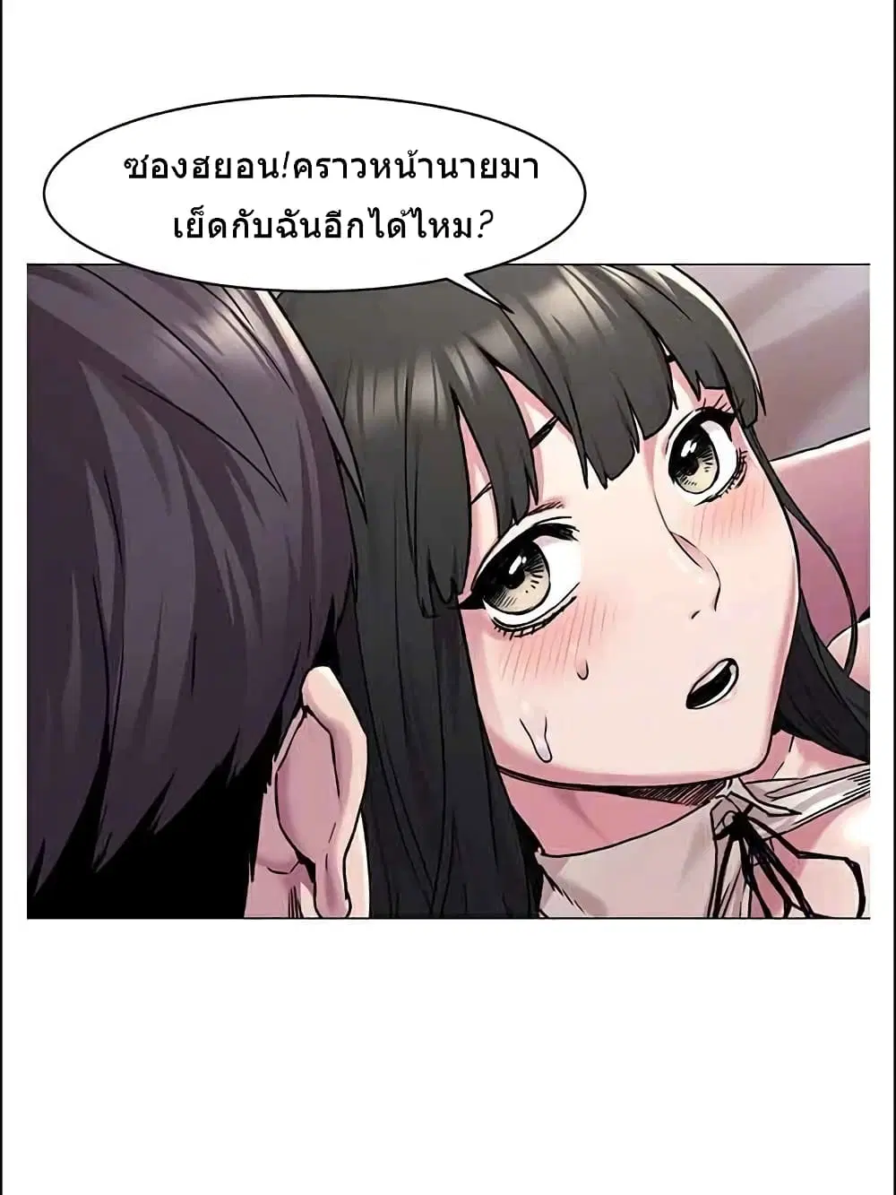 Silent War ตอนที่ 60 — page 11 of 29
