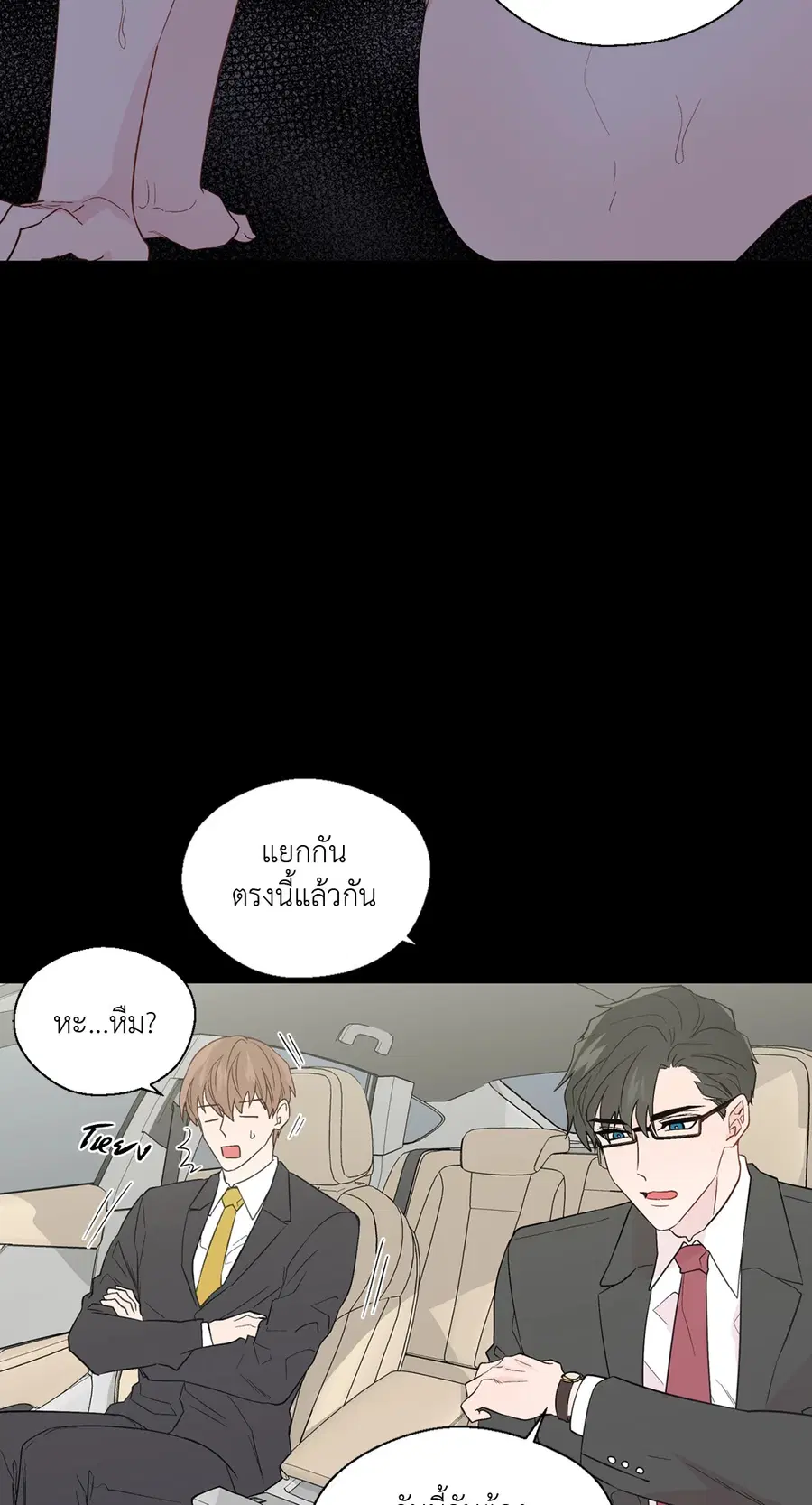 A Man of Virtue ตอนที่ 63 — page 41 of 64