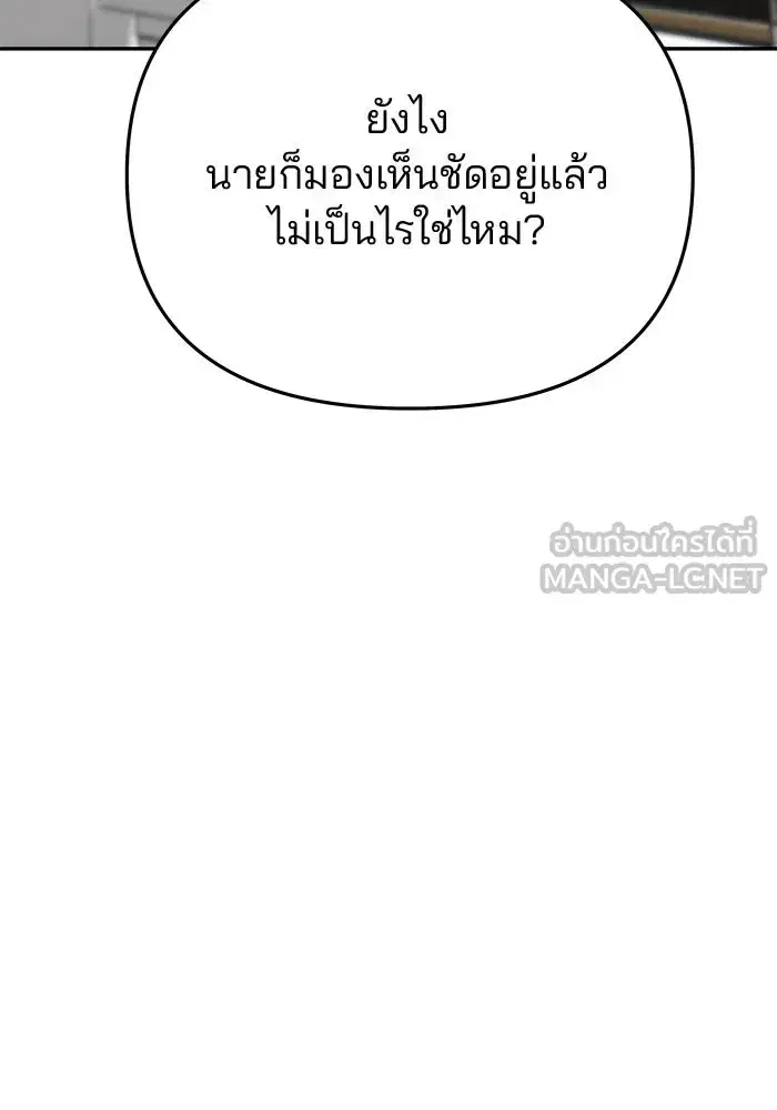One Husband is Enough – เกมรักจับสามี ตอนที่ 62 — page 27 of 171