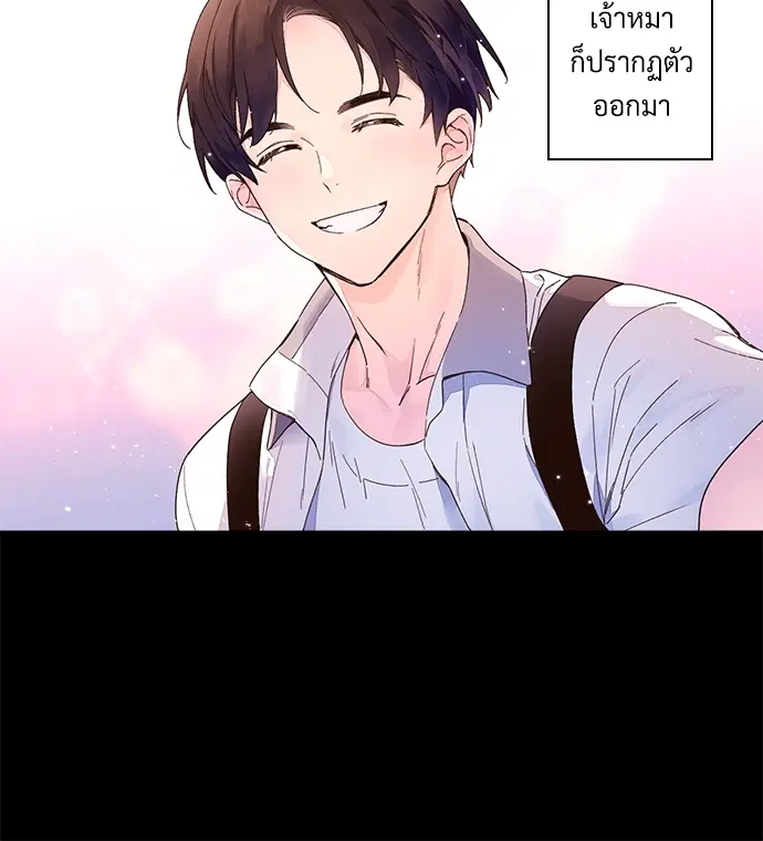 4 Week Lovers ตอนที่ 10 — page 10 of 44